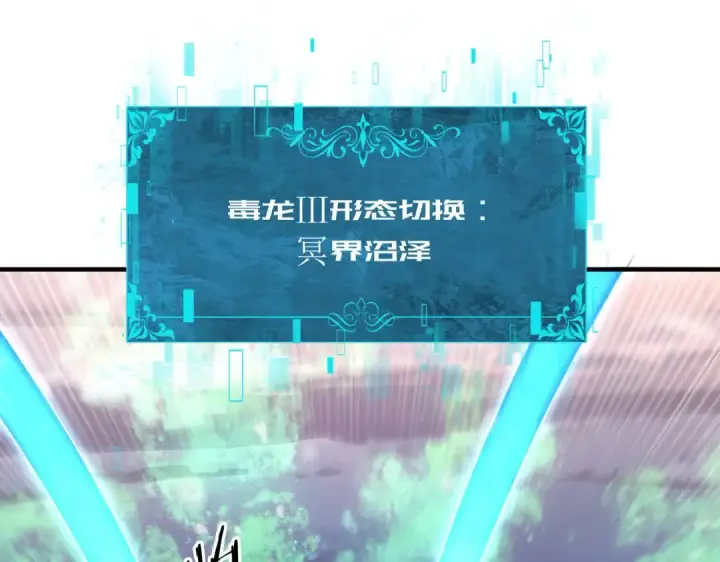 《全民转职：驭龙师是最弱职业？》第223话 连破六关图65