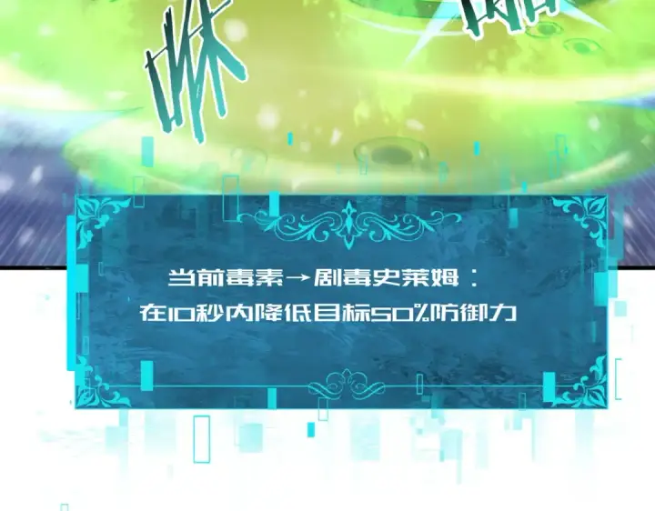 《全民转职：驭龙师是最弱职业？》第223话 连破六关图67