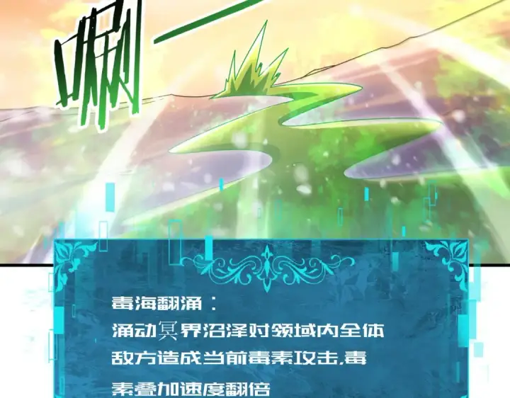 《全民转职：驭龙师是最弱职业？》第223话 连破六关图69