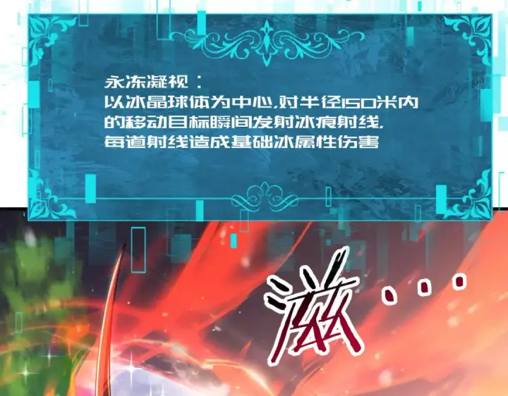 《全民转职：驭龙师是最弱职业？》第223话 连破六关图78