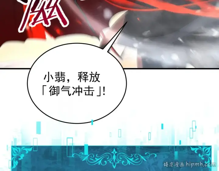 《全民转职：驭龙师是最弱职业？》第223话 连破六关图80