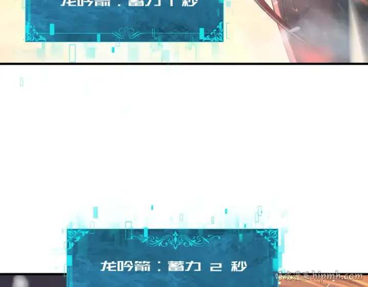 《全民转职：驭龙师是最弱职业？》第223话 连破六关图88