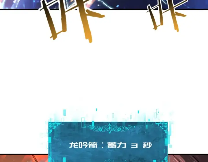 《全民转职：驭龙师是最弱职业？》第223话 连破六关图90