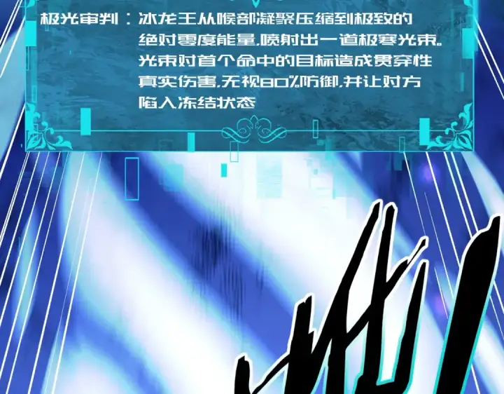 《全民转职：驭龙师是最弱职业？》第224话 最终试炼图115