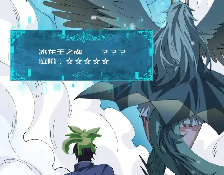 《全民转职：驭龙师是最弱职业？》第224话 最终试炼图12