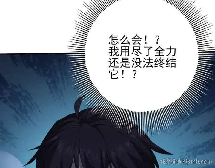 《全民转职：驭龙师是最弱职业？》第224话 最终试炼图136