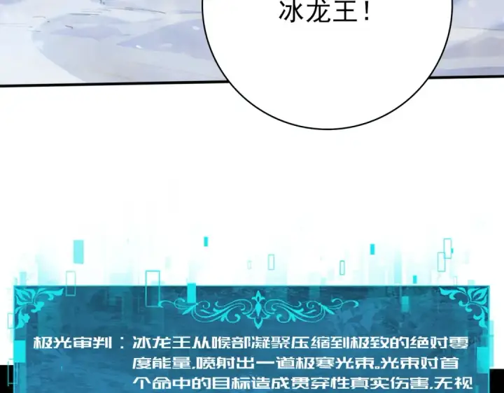 《全民转职：驭龙师是最弱职业？》第224话 最终试炼图14