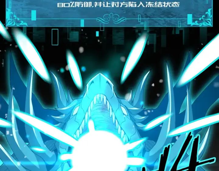《全民转职：驭龙师是最弱职业？》第224话 最终试炼图15