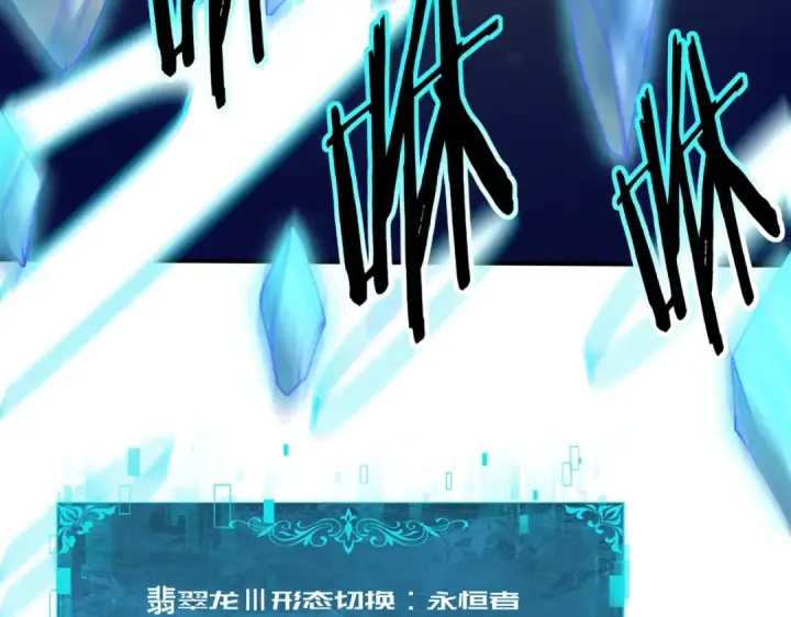 《全民转职：驭龙师是最弱职业？》第224话 最终试炼图20