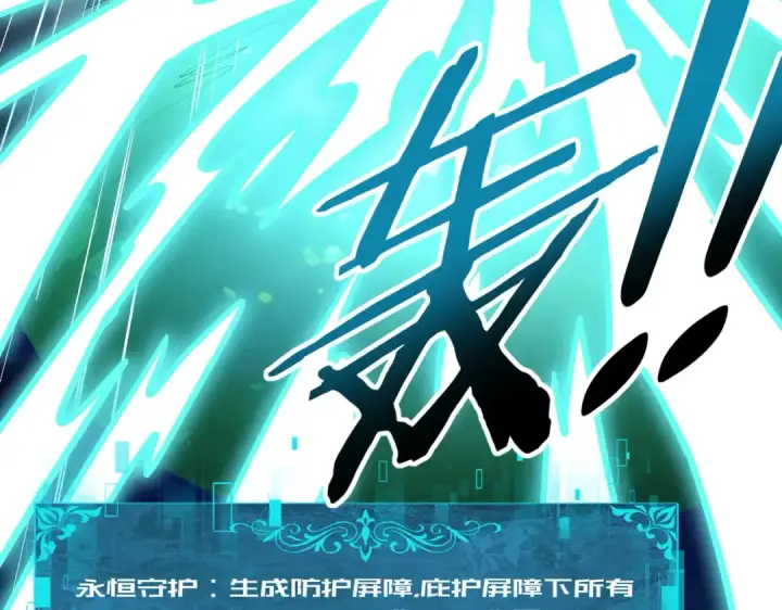 《全民转职：驭龙师是最弱职业？》第224话 最终试炼图25