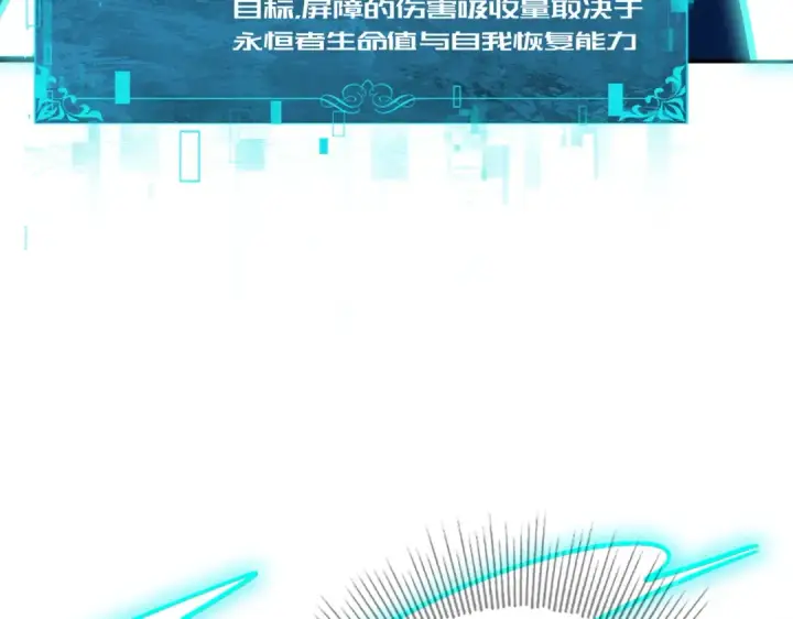 《全民转职：驭龙师是最弱职业？》第224话 最终试炼图26