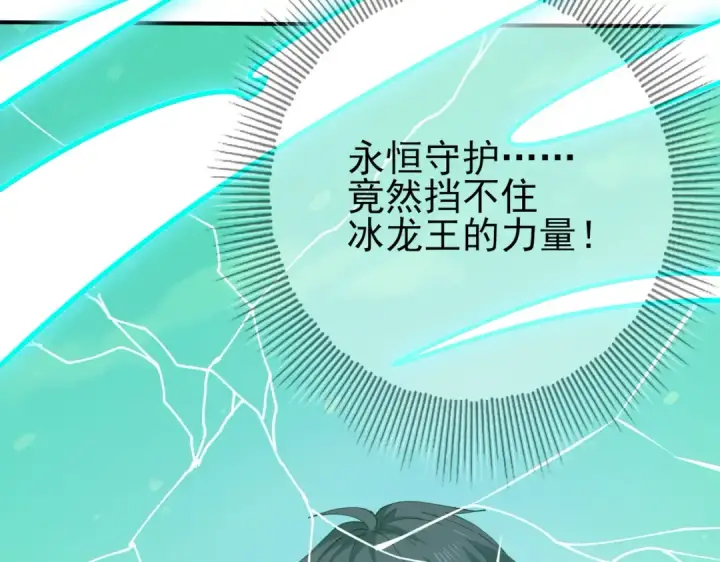 《全民转职：驭龙师是最弱职业？》第224话 最终试炼图27