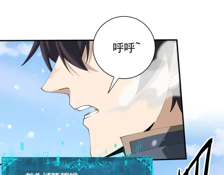 《全民转职：驭龙师是最弱职业？》第224话 最终试炼图5