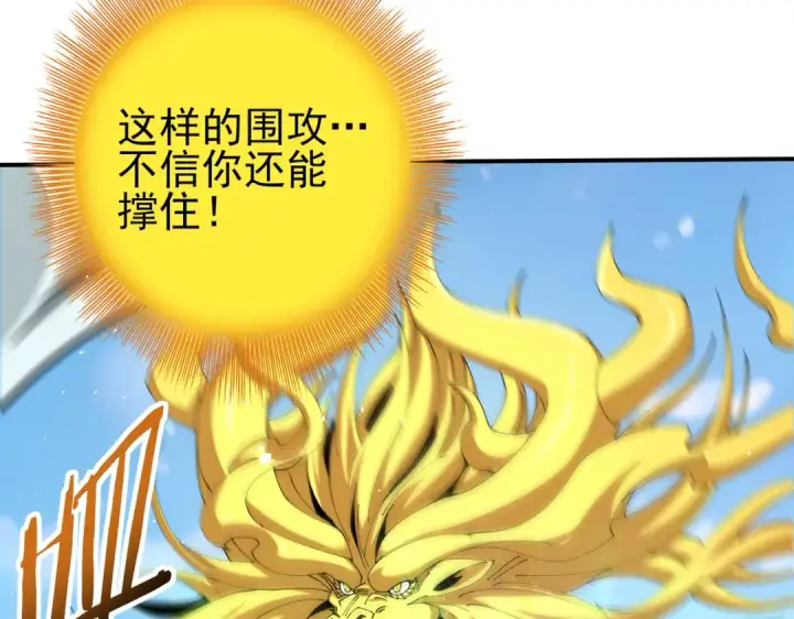 《全民转职：驭龙师是最弱职业？》第224话 最终试炼图57