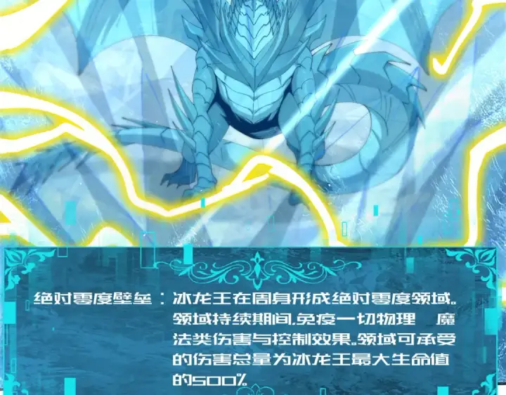 《全民转职：驭龙师是最弱职业？》第224话 最终试炼图61
