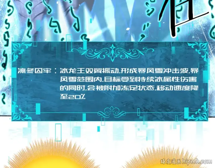 《全民转职：驭龙师是最弱职业？》第224话 最终试炼图64