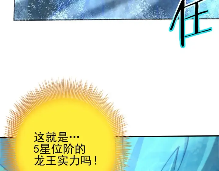 《全民转职：驭龙师是最弱职业？》第224话 最终试炼图67