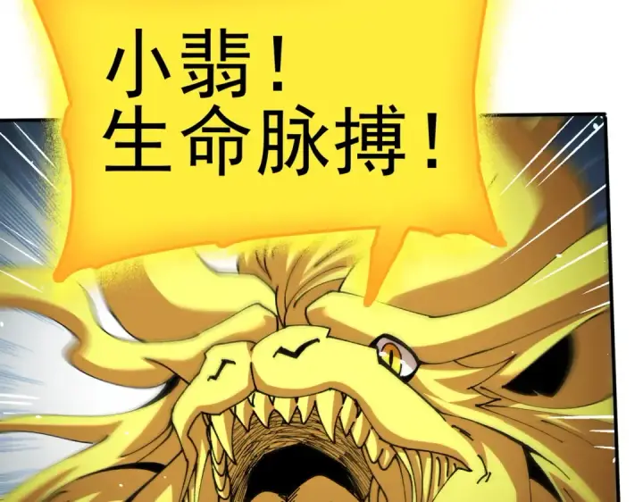 《全民转职：驭龙师是最弱职业？》第224话 最终试炼图70