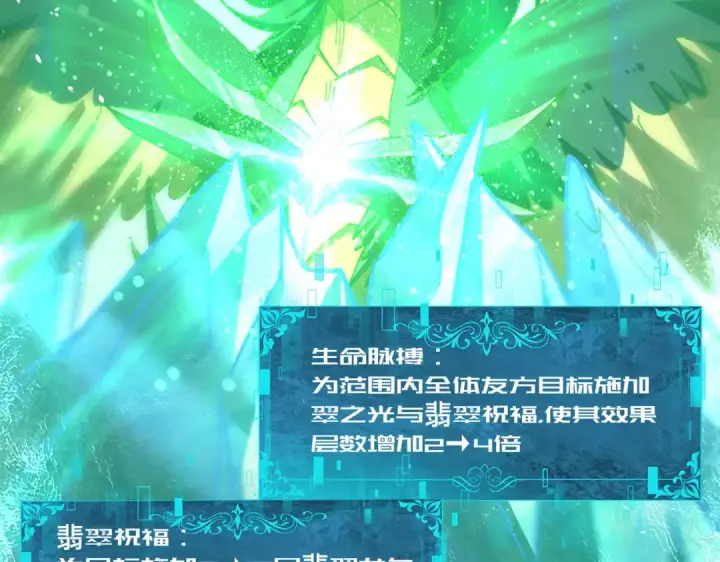 《全民转职：驭龙师是最弱职业？》第224话 最终试炼图73
