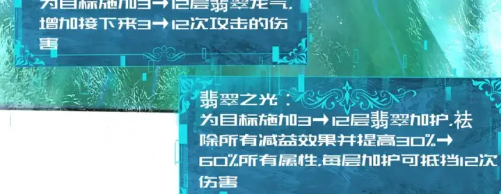 《全民转职：驭龙师是最弱职业？》第224话 最终试炼图74
