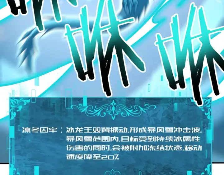 《全民转职：驭龙师是最弱职业？》第224话 最终试炼图79