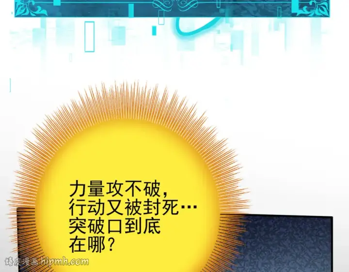 《全民转职：驭龙师是最弱职业？》第224话 最终试炼图80