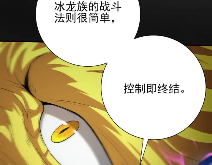《全民转职：驭龙师是最弱职业？》第224话 最终试炼图83