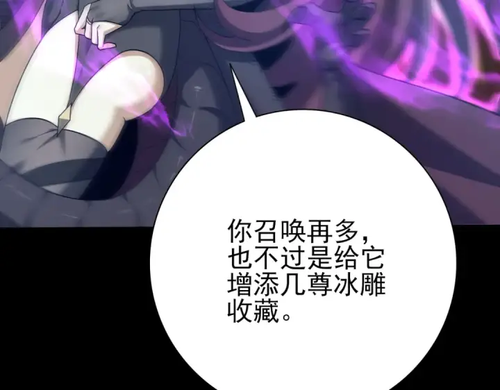 《全民转职：驭龙师是最弱职业？》第224话 最终试炼图85