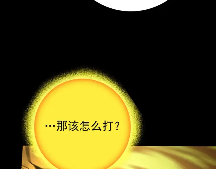 《全民转职：驭龙师是最弱职业？》第224话 最终试炼图86