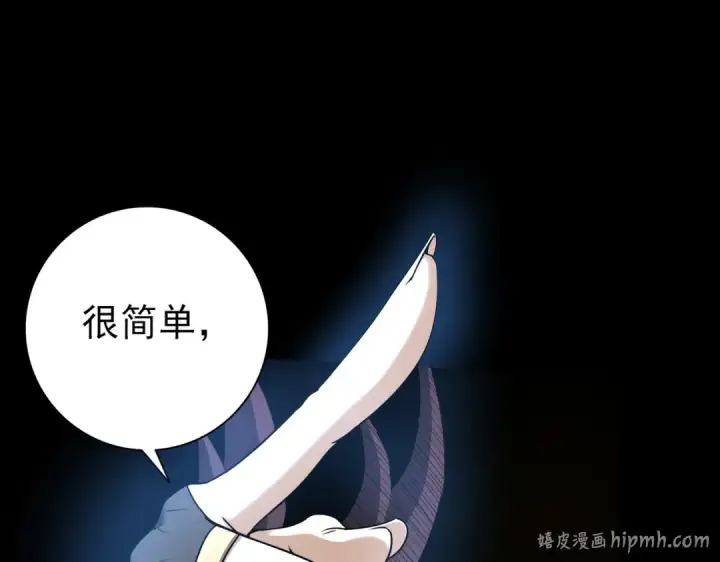 《全民转职：驭龙师是最弱职业？》第224话 最终试炼图88