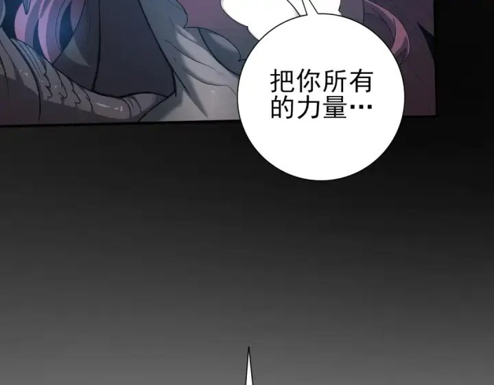 《全民转职：驭龙师是最弱职业？》第224话 最终试炼图90