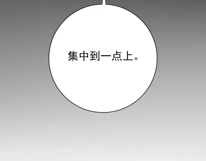 《全民转职：驭龙师是最弱职业？》第224话 最终试炼图91
