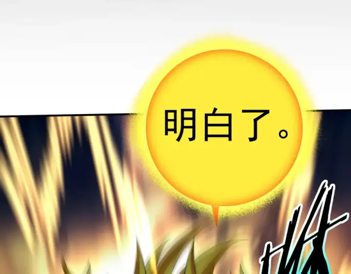 《全民转职：驭龙师是最弱职业？》第224话 最终试炼图92