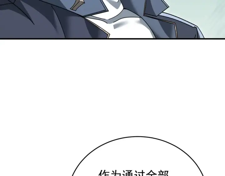 《全民转职：驭龙师是最弱职业？》第225话 冰龙王的托付图105