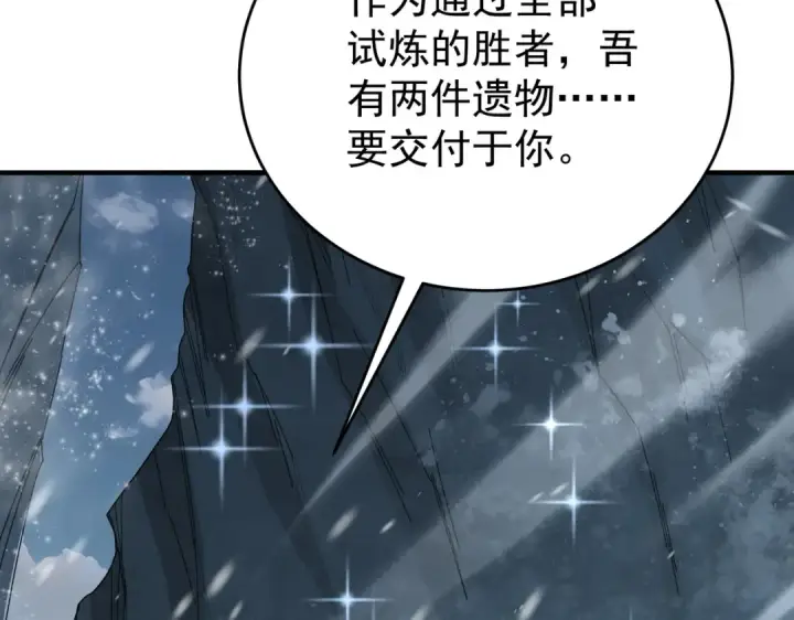 《全民转职：驭龙师是最弱职业？》第225话 冰龙王的托付图106