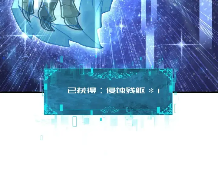 《全民转职：驭龙师是最弱职业？》第225话 冰龙王的托付图113