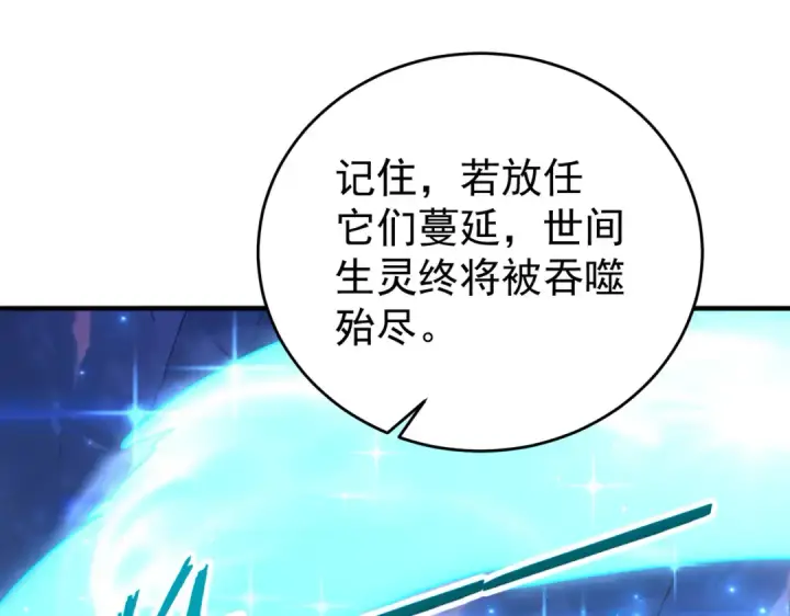 《全民转职：驭龙师是最弱职业？》第225话 冰龙王的托付图115