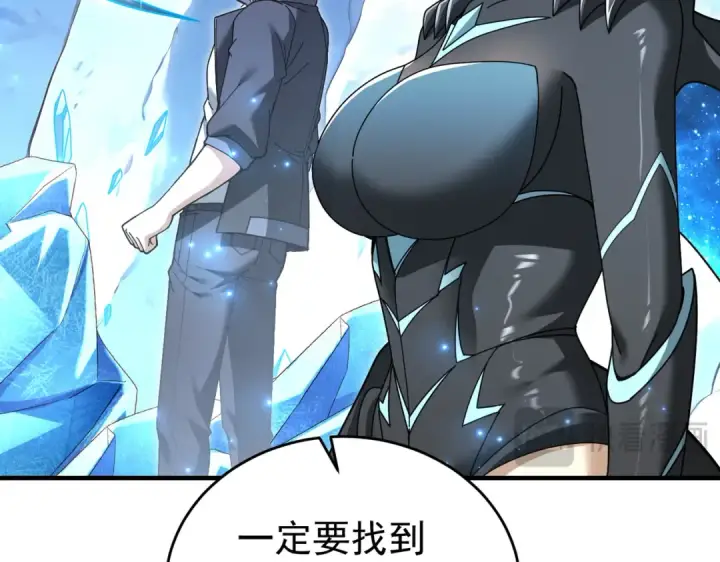 《全民转职：驭龙师是最弱职业？》第225话 冰龙王的托付图117