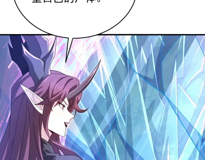 《全民转职：驭龙师是最弱职业？》第225话 冰龙王的托付图119