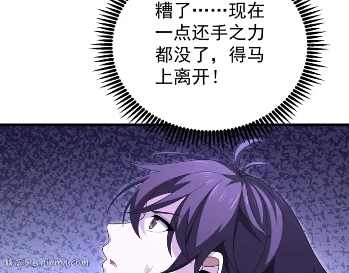 《全民转职：驭龙师是最弱职业？》第225话 冰龙王的托付图16