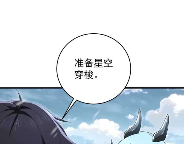 《全民转职：驭龙师是最弱职业？》第225话 冰龙王的托付图18