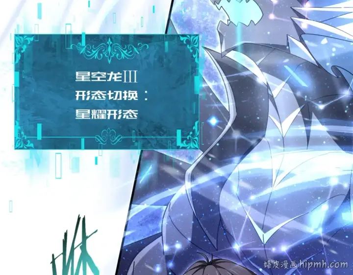 《全民转职：驭龙师是最弱职业？》第225话 冰龙王的托付图24