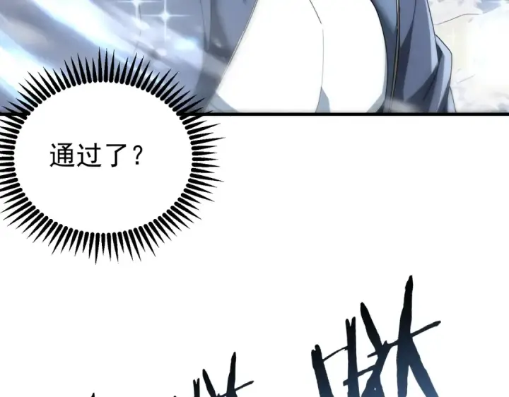 《全民转职：驭龙师是最弱职业？》第225话 冰龙王的托付图36