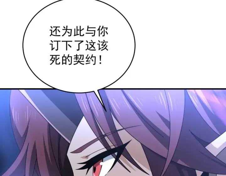 《全民转职：驭龙师是最弱职业？》第225话 冰龙王的托付图43