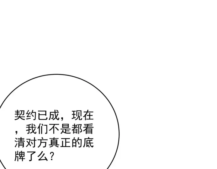 《全民转职：驭龙师是最弱职业？》第225话 冰龙王的托付图45