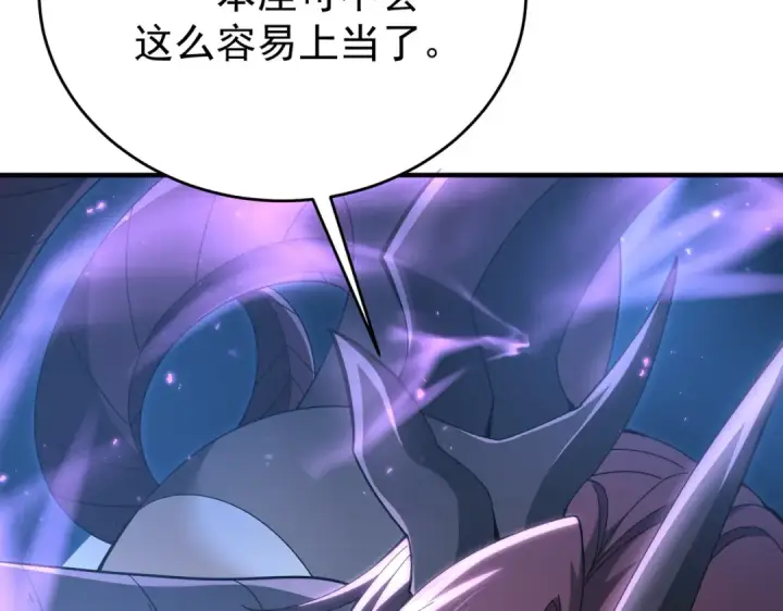 《全民转职：驭龙师是最弱职业？》第225话 冰龙王的托付图51