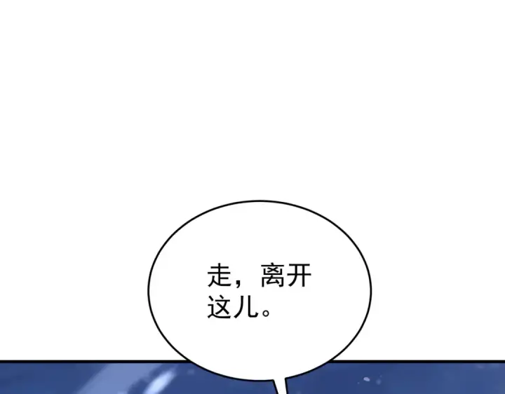 《全民转职：驭龙师是最弱职业？》第225话 冰龙王的托付图59