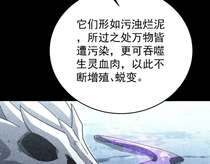 《全民转职：驭龙师是最弱职业？》第225话 冰龙王的托付图85