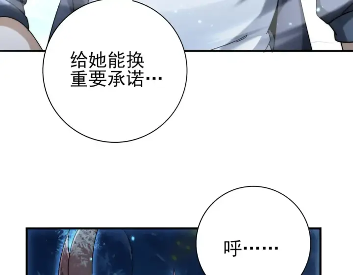 《全民转职：驭龙师是最弱职业？》第226话 冰霜的契约图123
