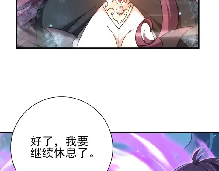 《全民转职：驭龙师是最弱职业？》第226话 冰霜的契约图125